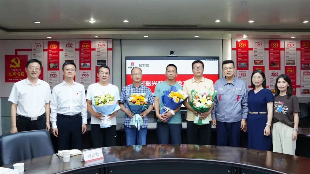 长沙矿冶院召开乡村振兴驻村帮扶轮换工作座谈会