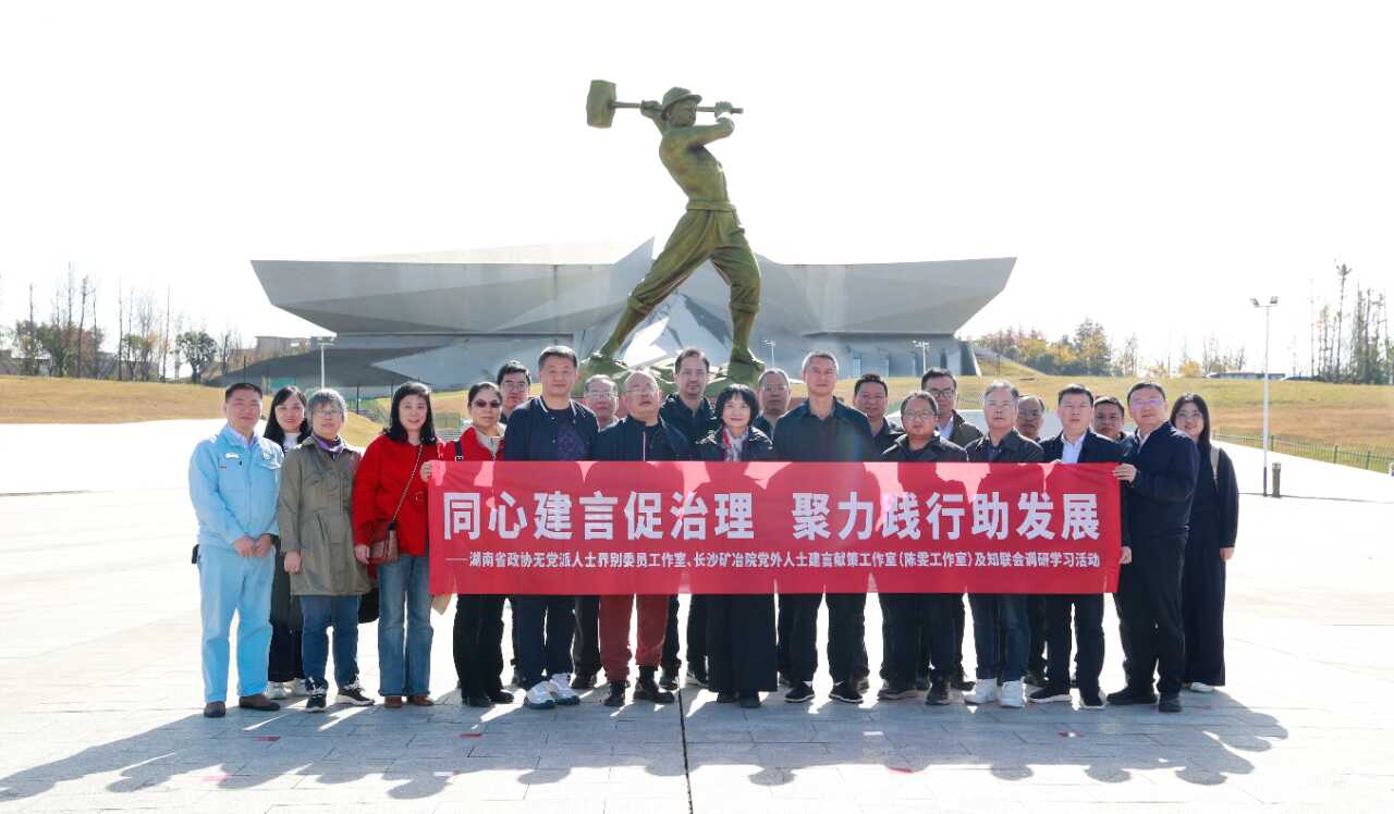 陈雯工作室被确定为2025年度省级党外知识分子代表人士工作室